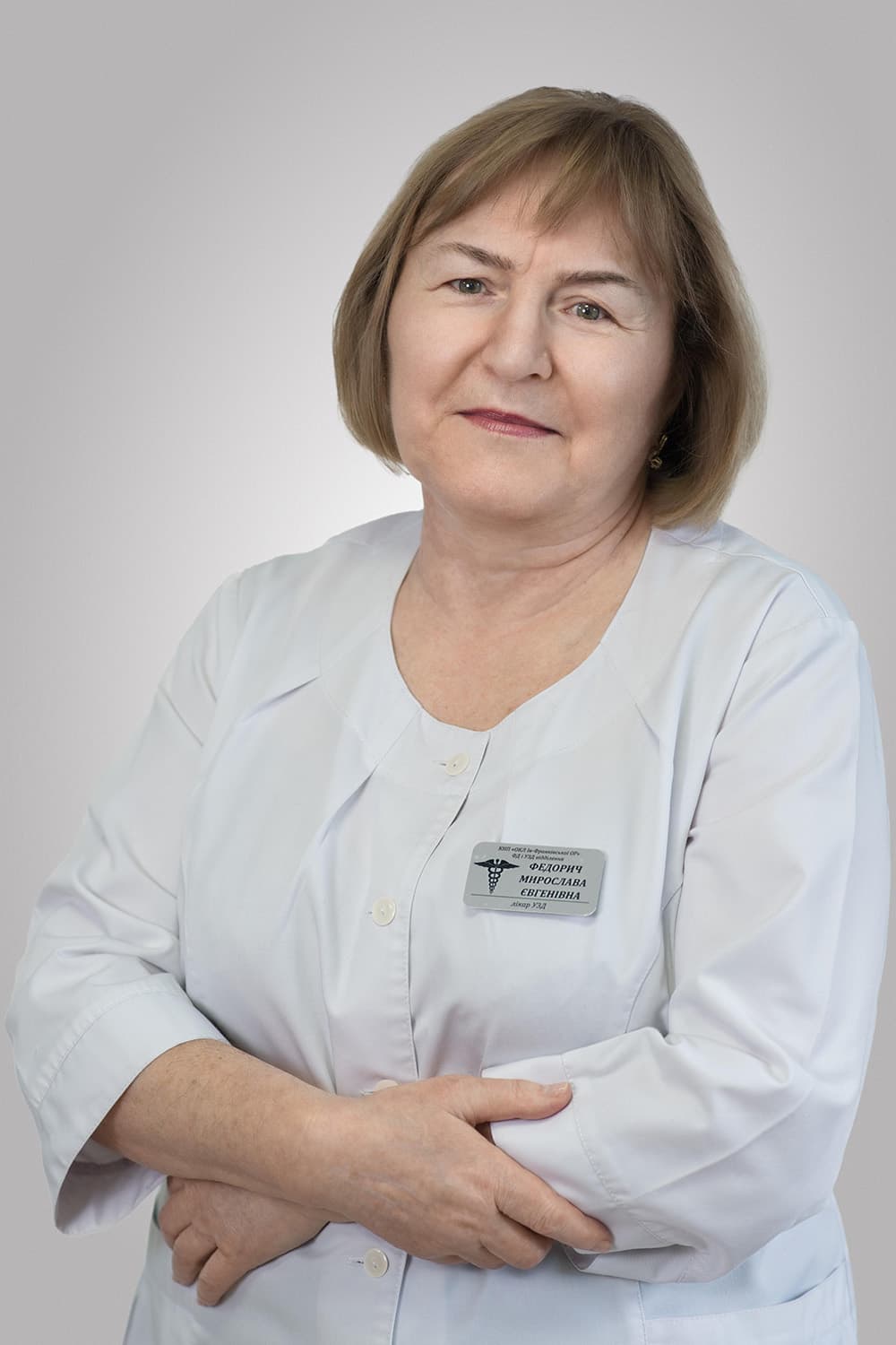 Федорич Мирослава Євгенівна