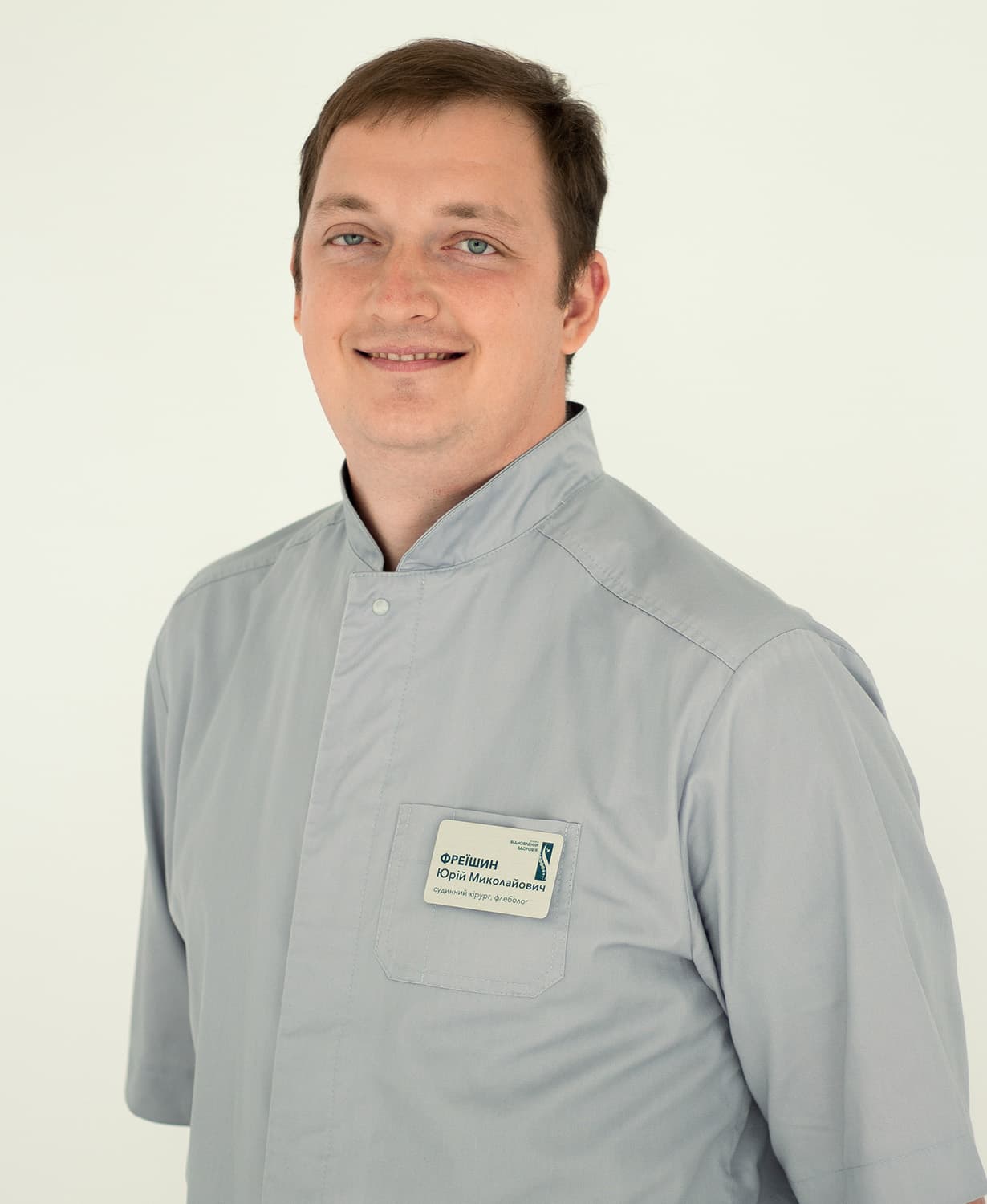 Фреїшин Юрій Миколайович
