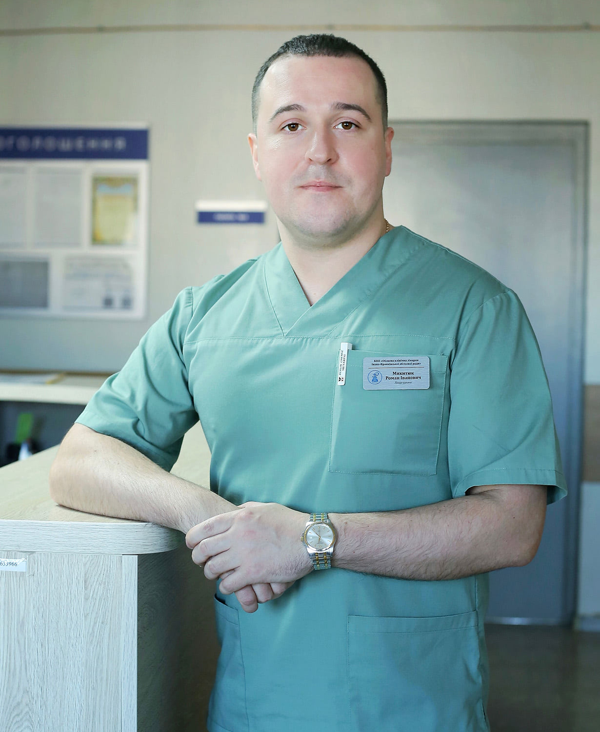 Микитюк	Роман Іванович